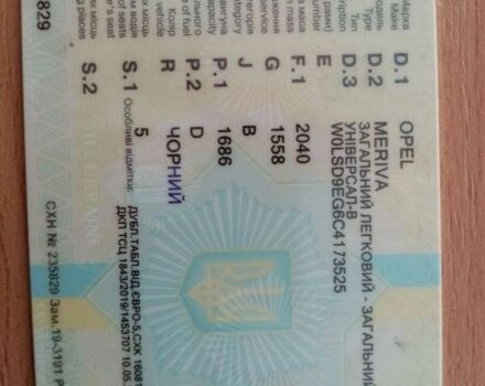 Черный Опель Мерива, объемом двигателя 0 л и пробегом 3 тыс. км за 5400 $, фото 4 на Automoto.ua