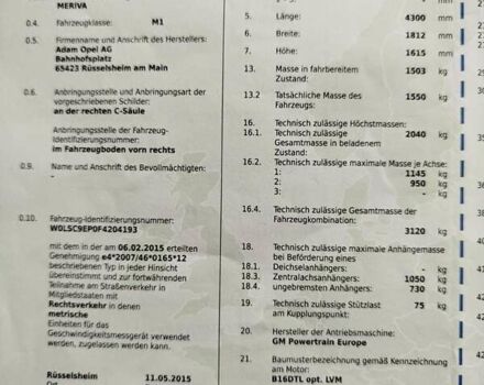 Черный Опель Мерива, объемом двигателя 1.6 л и пробегом 140 тыс. км за 9000 $, фото 30 на Automoto.ua