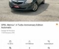 Серый Опель Мерива, объемом двигателя 1.36 л и пробегом 169 тыс. км за 7300 $, фото 27 на Automoto.ua