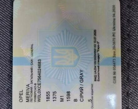 Сірий Опель Меріва, об'ємом двигуна 1.6 л та пробігом 216 тис. км за 3600 $, фото 15 на Automoto.ua