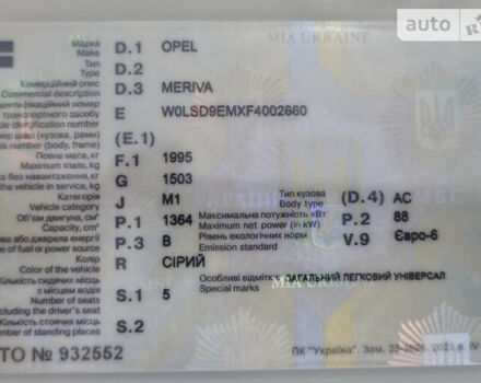 Сірий Опель Меріва, об'ємом двигуна 1.36 л та пробігом 90 тис. км за 11500 $, фото 18 на Automoto.ua