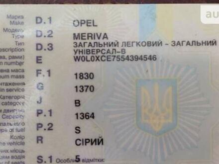 Сірий Опель Меріва, об'ємом двигуна 1.36 л та пробігом 290 тис. км за 3200 $, фото 1 на Automoto.ua