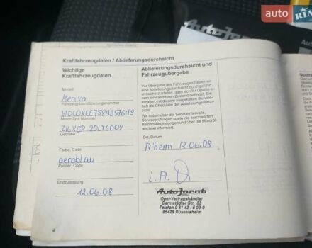 Синій Опель Меріва, об'ємом двигуна 1.6 л та пробігом 172 тис. км за 5200 $, фото 32 на Automoto.ua