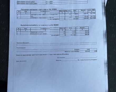 Білий Опель Movano, об'ємом двигуна 2.3 л та пробігом 245 тис. км за 17800 $, фото 57 на Automoto.ua