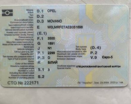 Белый Опель Movano, объемом двигателя 2.3 л и пробегом 252 тыс. км за 12780 $, фото 15 на Automoto.ua