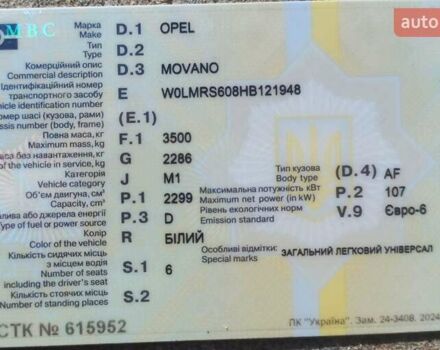 Белый Опель Movano, объемом двигателя 2.3 л и пробегом 345 тыс. км за 16500 $, фото 3 на Automoto.ua