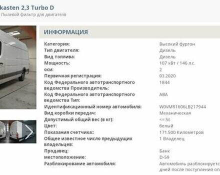 Білий Опель Movano, об'ємом двигуна 2.3 л та пробігом 173 тис. км за 22550 $, фото 59 на Automoto.ua