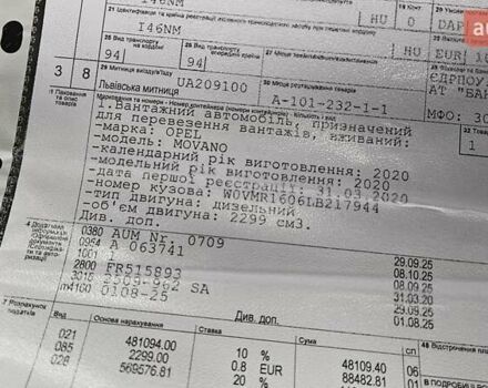 Білий Опель Movano, об'ємом двигуна 2.3 л та пробігом 173 тис. км за 22550 $, фото 49 на Automoto.ua