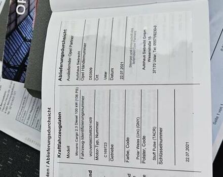 Белый Опель Movano, объемом двигателя 2.3 л и пробегом 133 тыс. км за 20900 $, фото 58 на Automoto.ua