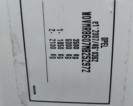 Белый Опель Movano, объемом двигателя 2.3 л и пробегом 116 тыс. км за 20600 $, фото 51 на Automoto.ua