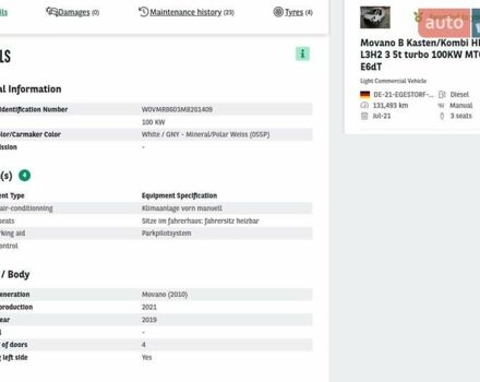 Белый Опель Movano, объемом двигателя 2.3 л и пробегом 133 тыс. км за 20900 $, фото 54 на Automoto.ua