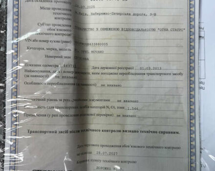 Белый Опель Movano, объемом двигателя 2.46 л и пробегом 460 тыс. км за 6200 $, фото 1 на Automoto.ua