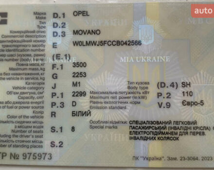 Белый Опель Movano, объемом двигателя 2.3 л и пробегом 830 тыс. км за 13500 $, фото 12 на Automoto.ua