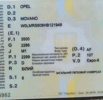 Белый Опель Movano, объемом двигателя 2.3 л и пробегом 345 тыс. км за 14590 $, фото 18 на Automoto.ua