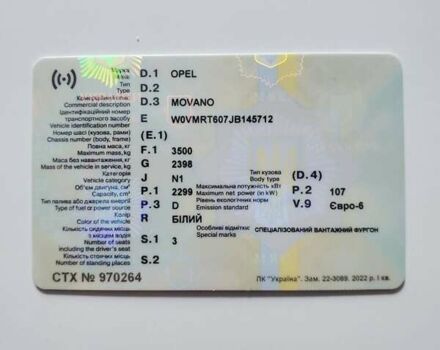 Білий Опель Movano, об'ємом двигуна 2.3 л та пробігом 282 тис. км за 16000 $, фото 5 на Automoto.ua