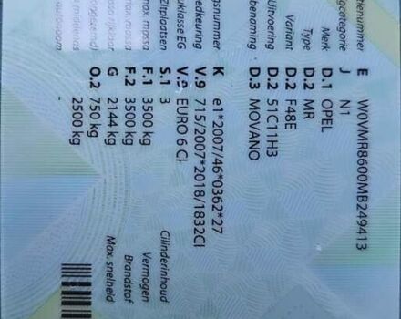 Білий Опель Movano, об'ємом двигуна 2.3 л та пробігом 171 тис. км за 24400 $, фото 31 на Automoto.ua