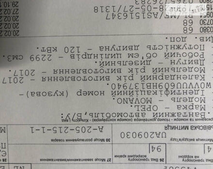 Білий Опель Movano, об'ємом двигуна 2.3 л та пробігом 372 тис. км за 18900 $, фото 69 на Automoto.ua