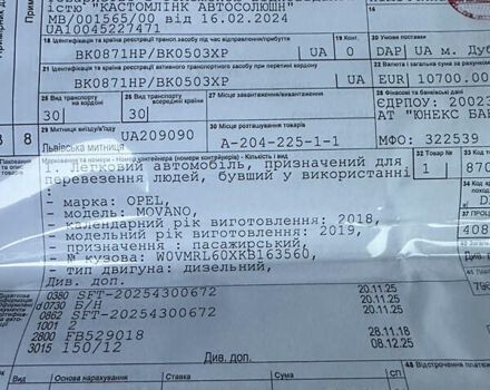 Чорний Опель Movano, об'ємом двигуна 2.3 л та пробігом 173 тис. км за 18300 $, фото 91 на Automoto.ua