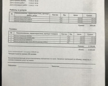 Белый Опель Мовано груз., объемом двигателя 2.5 л и пробегом 328 тыс. км за 6800 $, фото 15 на Automoto.ua