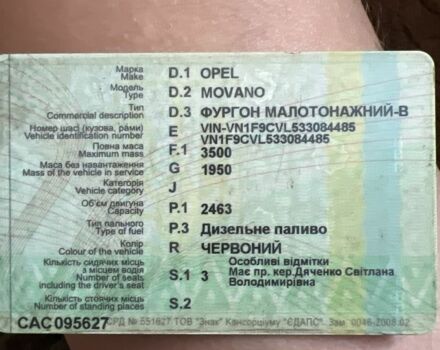 Червоний Опель Movano, об'ємом двигуна 2.5 л та пробігом 336 тис. км за 5000 $, фото 10 на Automoto.ua