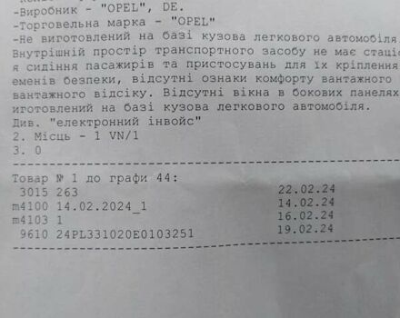 Опель Movano, объемом двигателя 2.3 л и пробегом 278 тыс. км за 17990 $, фото 11 на Automoto.ua