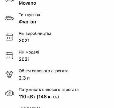 Опель Movano, объемом двигателя 0 л и пробегом 190 тыс. км за 20900 $, фото 5 на Automoto.ua