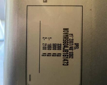 Серый Опель Movano, объемом двигателя 2.3 л и пробегом 272 тыс. км за 17500 $, фото 46 на Automoto.ua