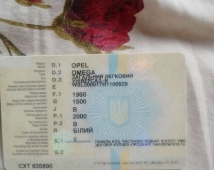 Белый Опель Омега, объемом двигателя 2 л и пробегом 262 тыс. км за 1129 $, фото 1 на Automoto.ua