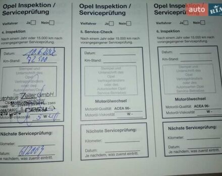 Опель Омега 1998 в Кривом Роге на Automoto.ua Бежевый Опель Омега, объемом двигателя 2 л и пробегом 205 тыс. км за 4000 $, фото 10 на Automoto.ua