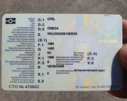 Червоний Опель Омега, об'ємом двигуна 2 л та пробігом 190 тис. км за 1400 $, фото 2 на Automoto.ua
