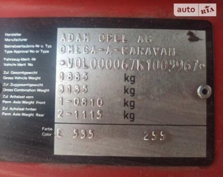 Красный Опель Омега, объемом двигателя 0 л и пробегом 205 тыс. км за 1100 $, фото 16 на Automoto.ua
