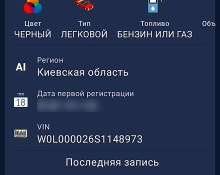Опель Омега, объемом двигателя 2.5 л и пробегом 0 тыс. км за 1000 $, фото 4 на Automoto.ua