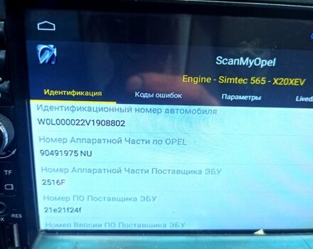 Опель Омега, об'ємом двигуна 2 л та пробігом 301 тис. км за 2600 $, фото 10 на Automoto.ua