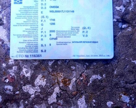Серый Опель Омега, объемом двигателя 20 л и пробегом 0 тыс. км за 500 $, фото 1 на Automoto.ua