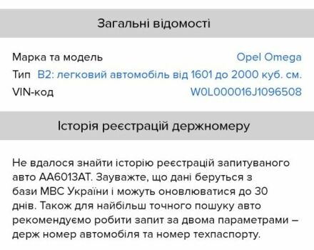 Сірий Опель Омега, об'ємом двигуна 2 л та пробігом 225 тис. км за 428 $, фото 9 на Automoto.ua