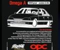 Синий Опель Омега, объемом двигателя 2 л и пробегом 250 тыс. км за 1500 $, фото 1 на Automoto.ua