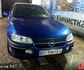 Синий Опель Омега, объемом двигателя 2.5 л и пробегом 0 тыс. км за 2500 $, фото 1 на Automoto.ua