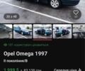 Зеленый Опель Омега, объемом двигателя 2 л и пробегом 320 тыс. км за 1800 $, фото 9 на Automoto.ua