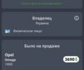 Зелений Опель Омега, об'ємом двигуна 2 л та пробігом 300 тис. км за 1350 $, фото 12 на Automoto.ua