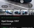 Зеленый Опель Омега, объемом двигателя 2 л и пробегом 316 тыс. км за 1800 $, фото 9 на Automoto.ua