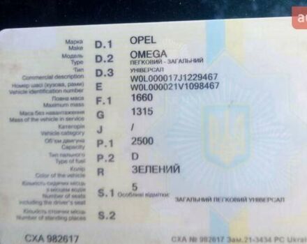 Зеленый Опель Омега, объемом двигателя 2.5 л и пробегом 386 тыс. км за 2000 $, фото 11 на Automoto.ua