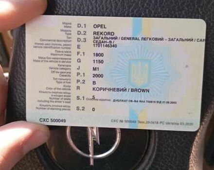 Коричневий Опель Рекорд, об'ємом двигуна 2 л та пробігом 90 тис. км за 500 $, фото 1 на Automoto.ua