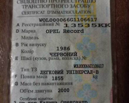 Опель Рекорд, объемом двигателя 2 л и пробегом 80 тыс. км за 400 $, фото 17 на Automoto.ua