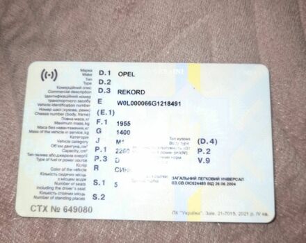 Синий Опель Рекорд, объемом двигателя 2.3 л и пробегом 1000 тыс. км за 999 $, фото 6 на Automoto.ua