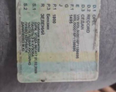 Зеленый Опель Рекорд, объемом двигателя 1.8 л и пробегом 222 тыс. км за 320 $, фото 3 на Automoto.ua