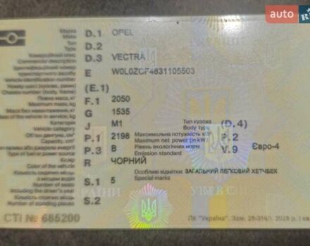 Чорний Опель Сігнум, об'ємом двигуна 2.2 л та пробігом 233 тис. км за 3800 $, фото 1 на Automoto.ua