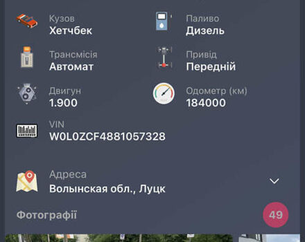 Черный Опель Сигнум, объемом двигателя 1.9 л и пробегом 243 тыс. км за 5750 $, фото 34 на Automoto.ua