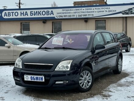 Синий Опель Сигнум, объемом двигателя 2.2 л и пробегом 274 тыс. км за 4500 $, фото 1 на Automoto.ua