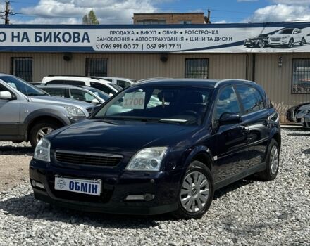 Синій Опель Сігнум, об'ємом двигуна 2.2 л та пробігом 274 тис. км за 4099 $, фото 1 на Automoto.ua