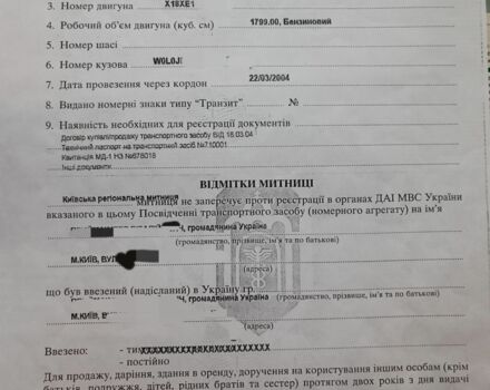 Белый Опель Вектра, объемом двигателя 0 л и пробегом 125 тыс. км за 56000 $, фото 5 на Automoto.ua